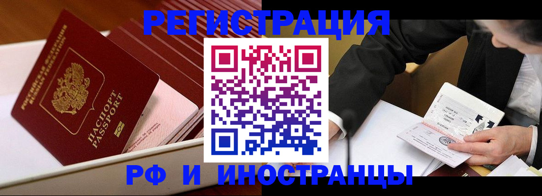 регистрация в Кисловодске