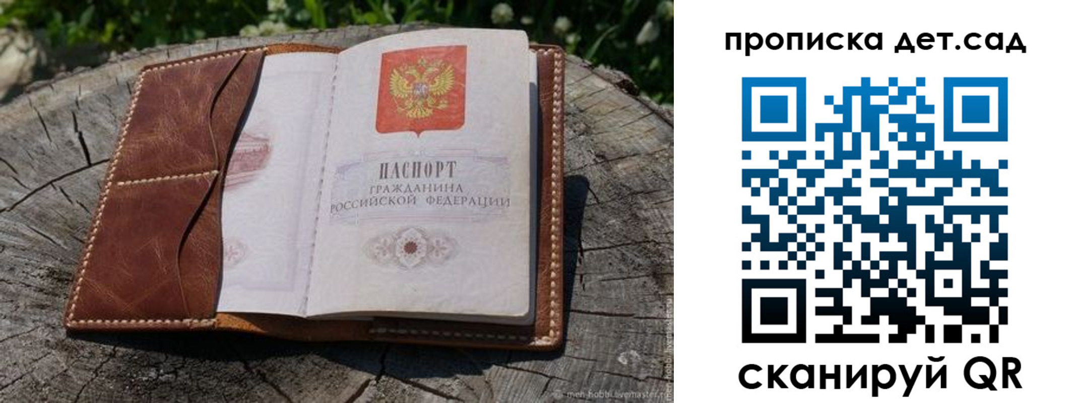 прописка законно в Кисловодске