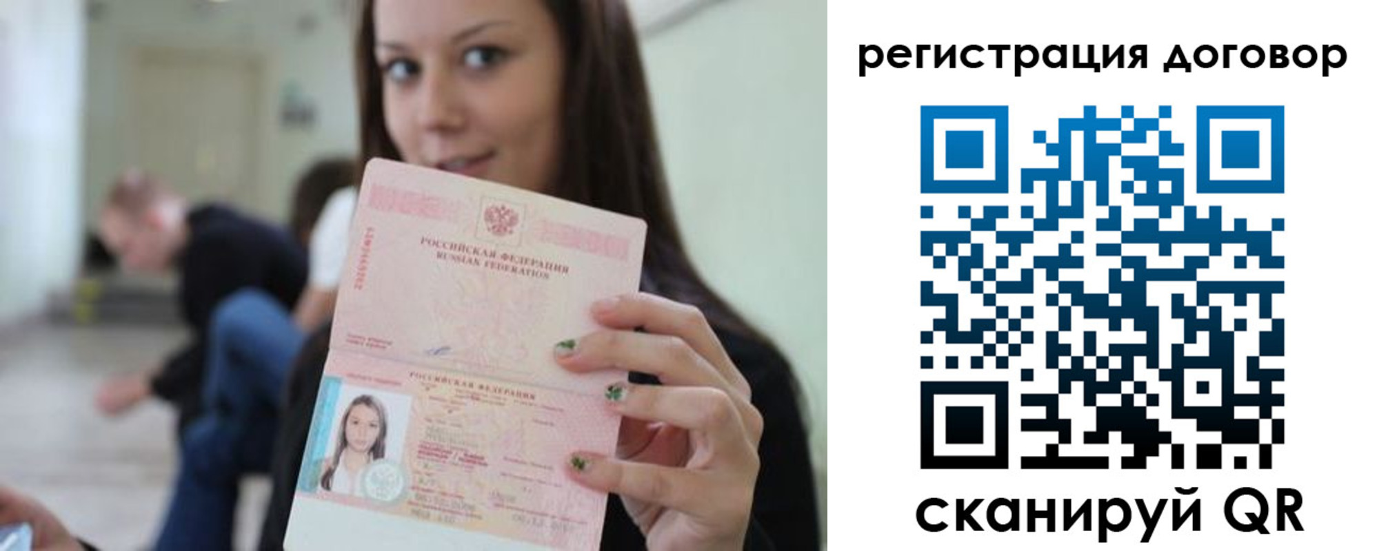 временная регистрация надежно в Кисловодске