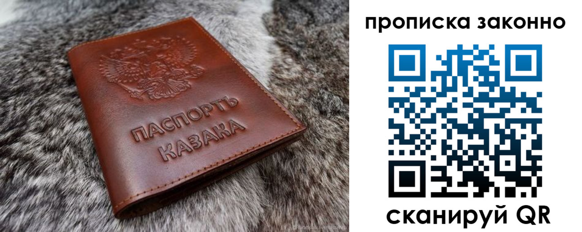 временная регистрация для школы в Кисловодске