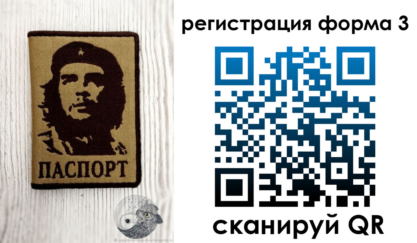 прописка для кредита в Кисловодске