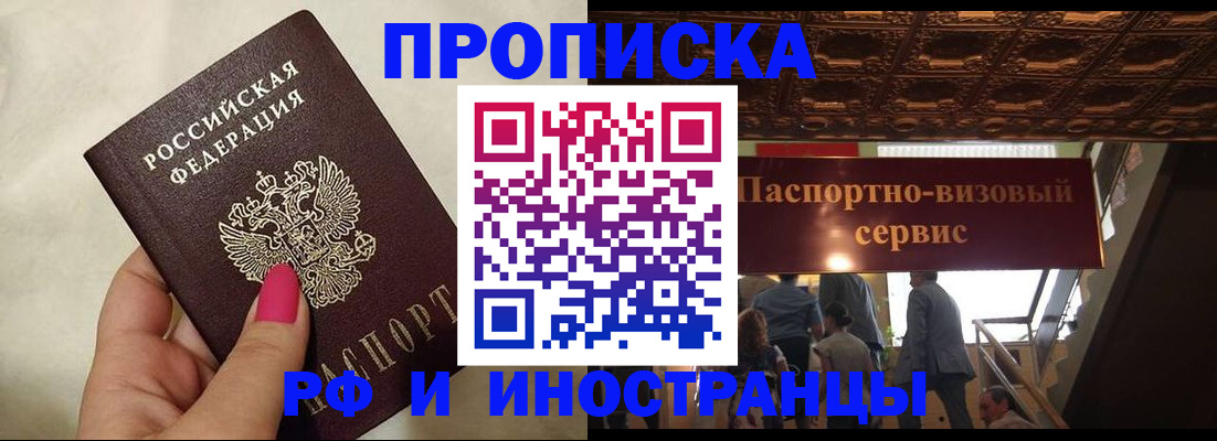временная регистрация госуслуги в Кисловодске
