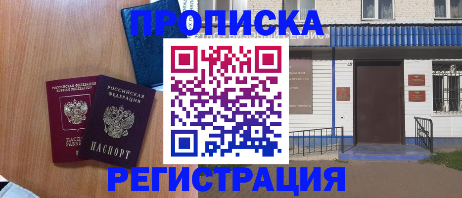 регистрация для дет. сада в Кисловодске