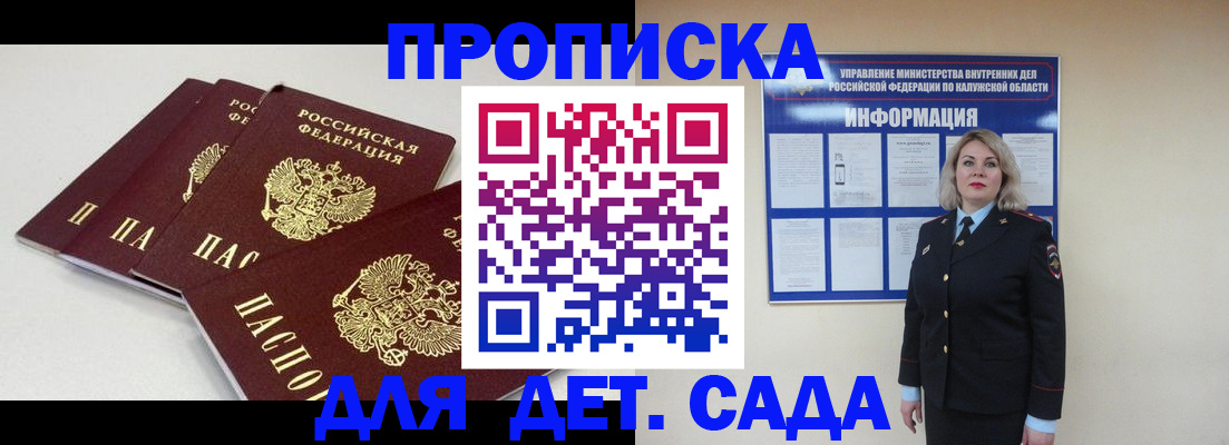 прописка для кредита в Кисловодске