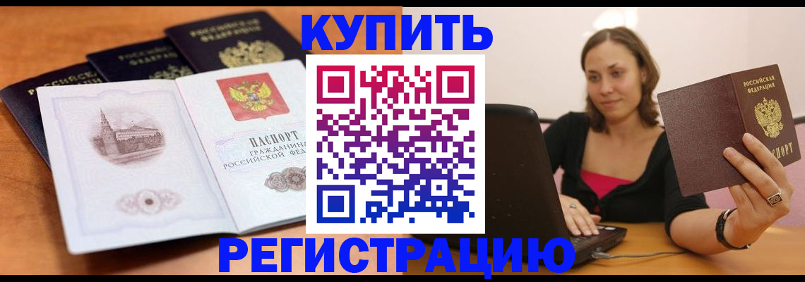 прописка от собственника в Кисловодске