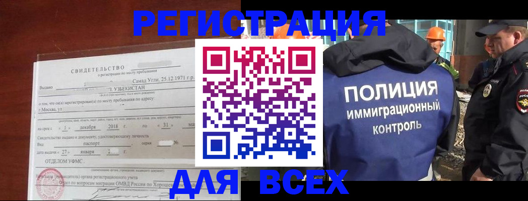 прописка для военкомата в Кисловодске