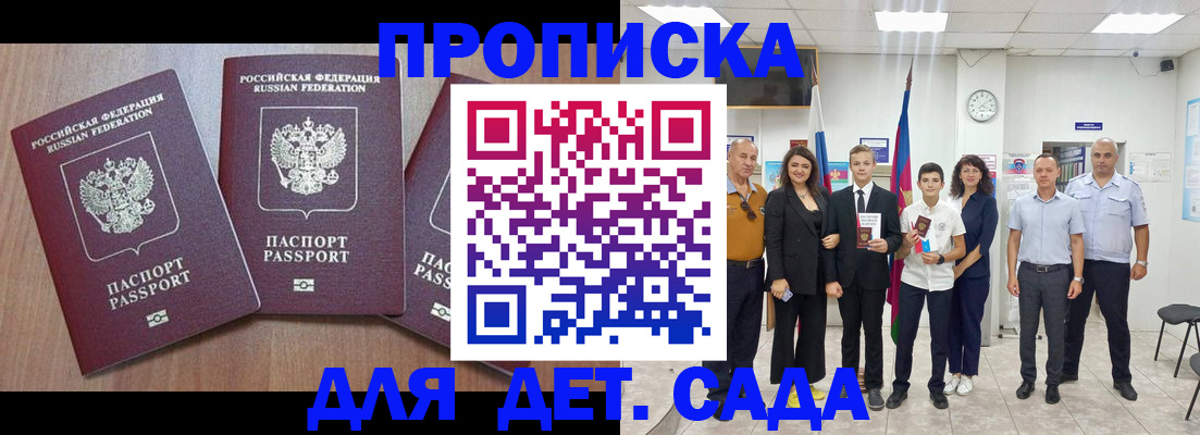 регистрация в Кисловодске